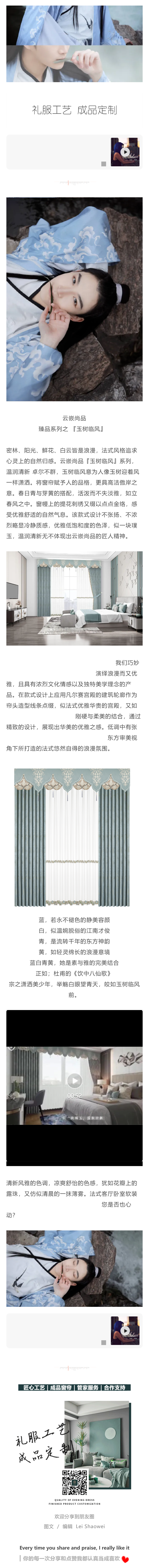 玉樹臨風.png